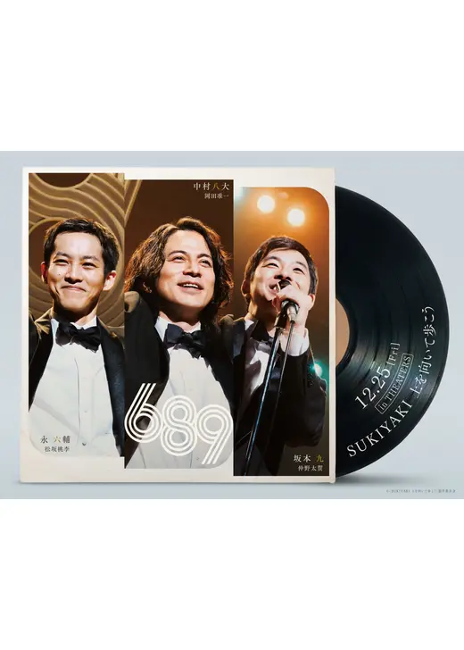 SUKIYAKI 上を向いて歩こう