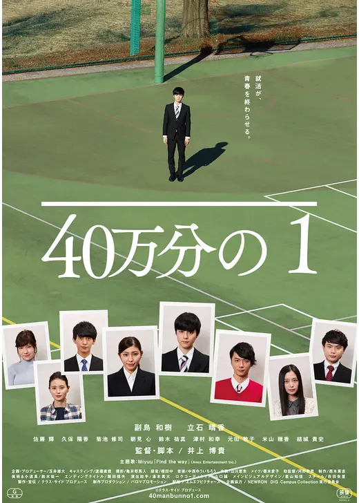 40万分の1