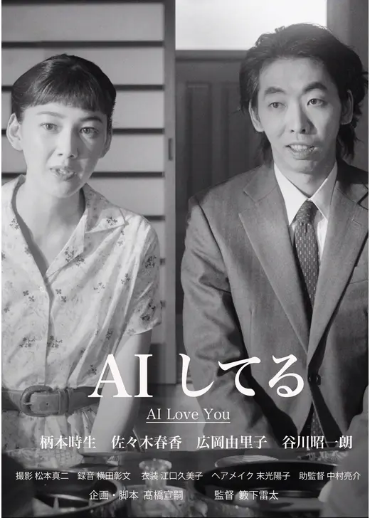 AIしてる