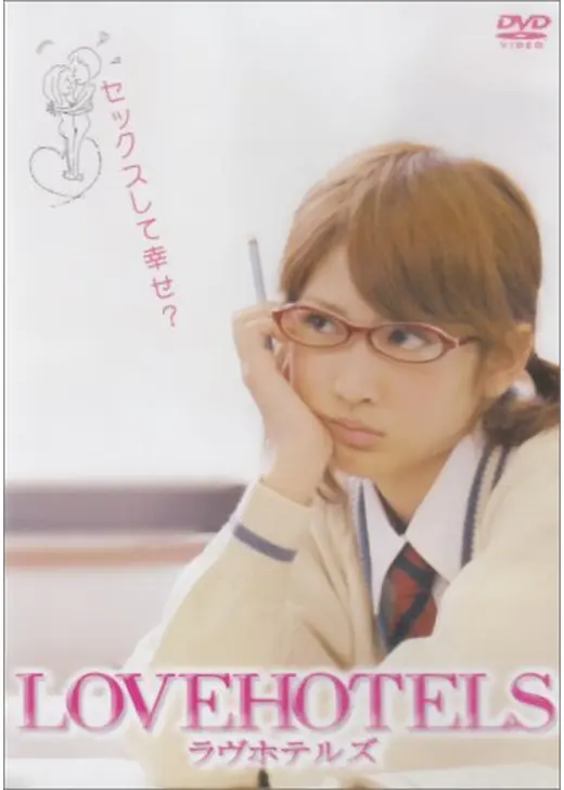LOVEHOTELS ラヴホテルズ