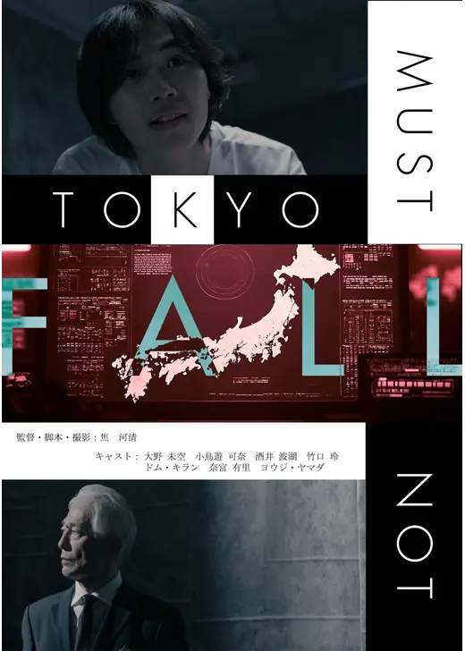 TOKYO MUST NOT FALL