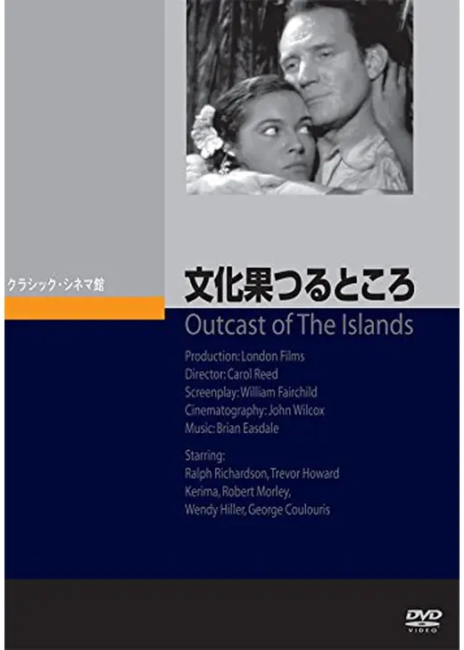 文化果つるところ