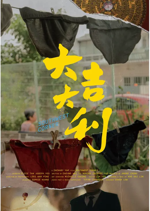 上上吉