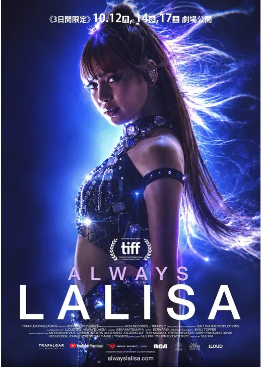 ALWAYS LALISA