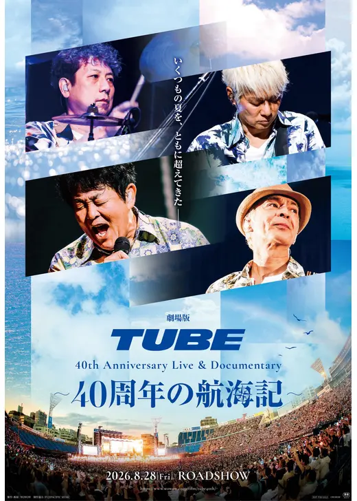 劇場版 TUBE 40th Anniversary Live & Documentary ～40 周年の航海記～