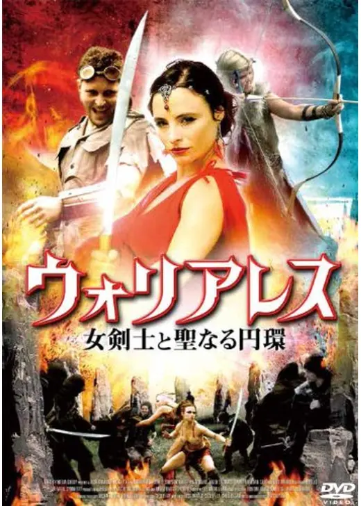 ウォリアレス 女剣士と聖なる円環