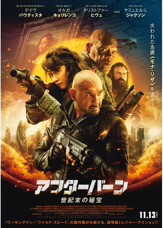 アフターバーン 世紀末の秘宝