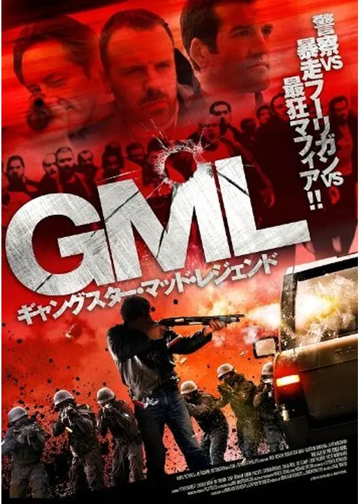 ギャングスター・マッド・レジェンド