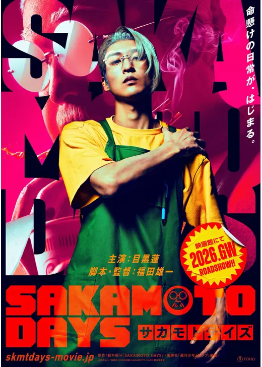 SAKAMOTO DAYS