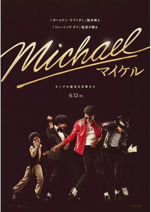 Michael／マイケル