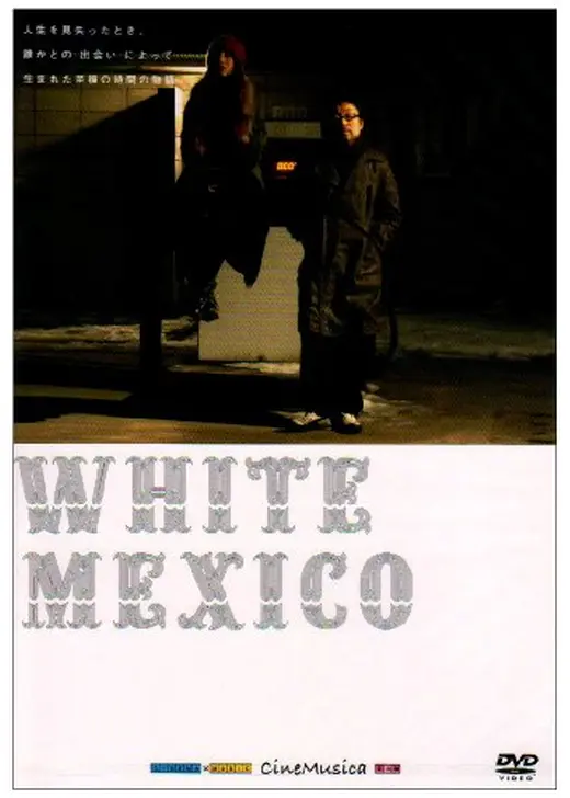WHITE MEXICO ホワイト・メキシコ