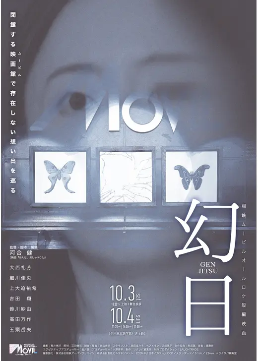 幻⽇