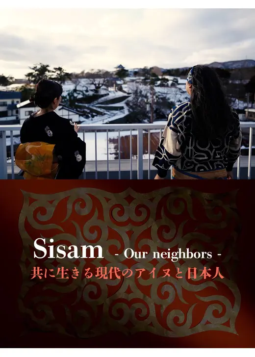 Sisam - Our neighbors -