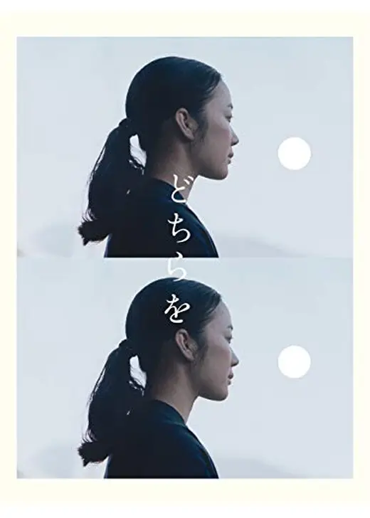 どちらを