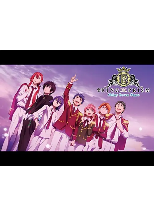 KING OF PRISM -Shiny Seven Stars-