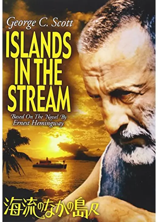 海流のなかの島々