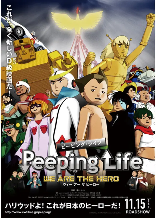 Peeping  Life WE ARE THE HERO／ピーピング ライフ ウィーアーザ ヒーロー