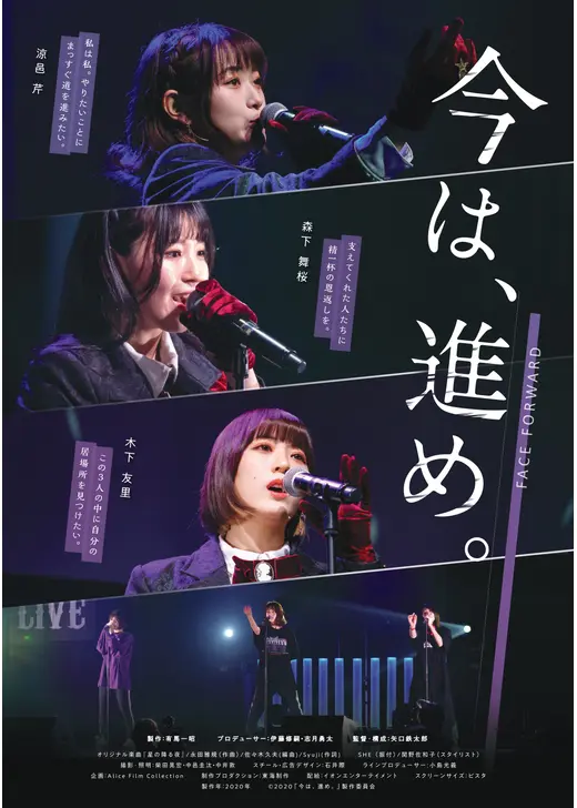 今は、進め。