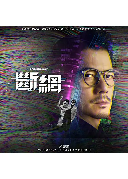 Cyber Heist（英題）