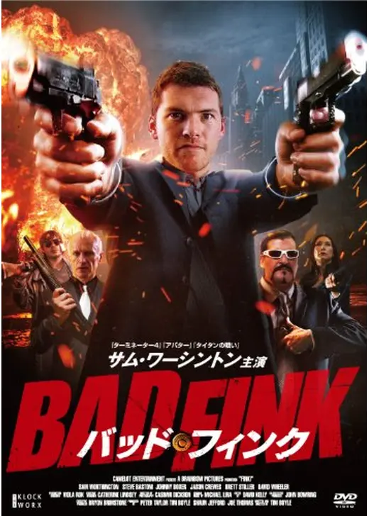 バッド・フィンク
