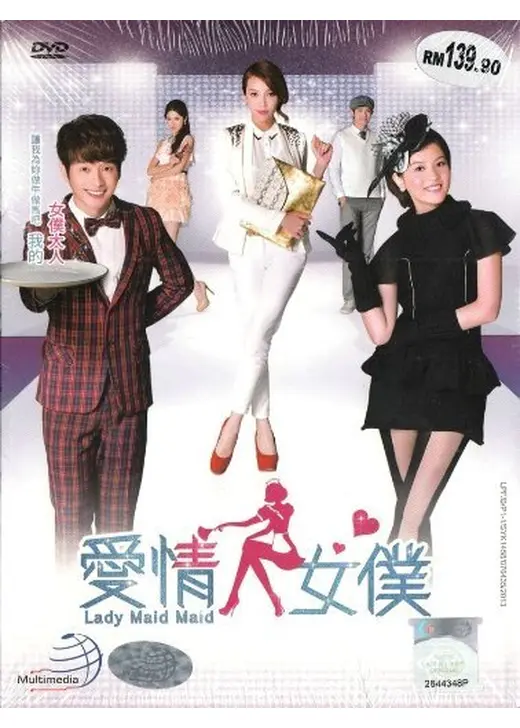 Lady Maid Maid（英題）