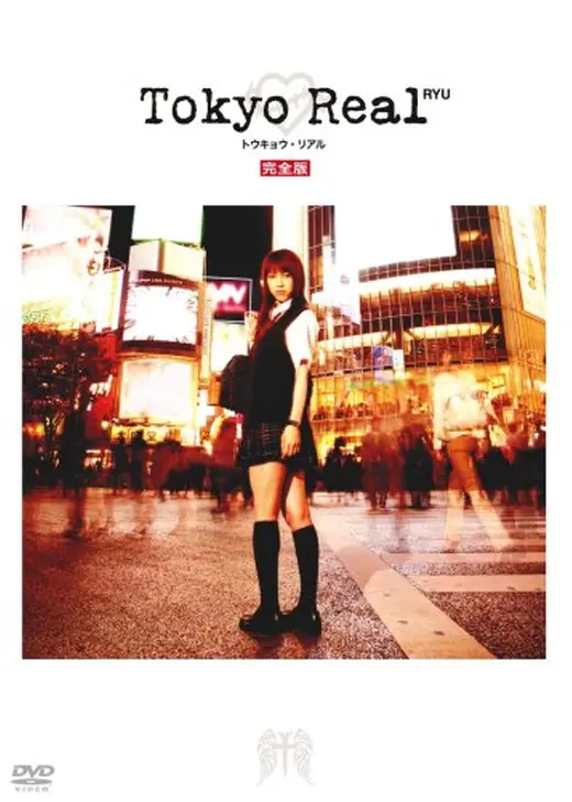 Tokyo Real トウキョウ・リアル