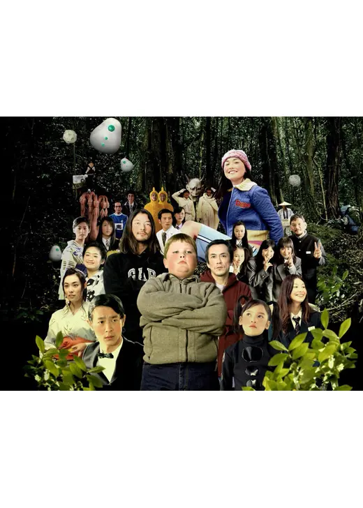ナイスの森 The First Contact