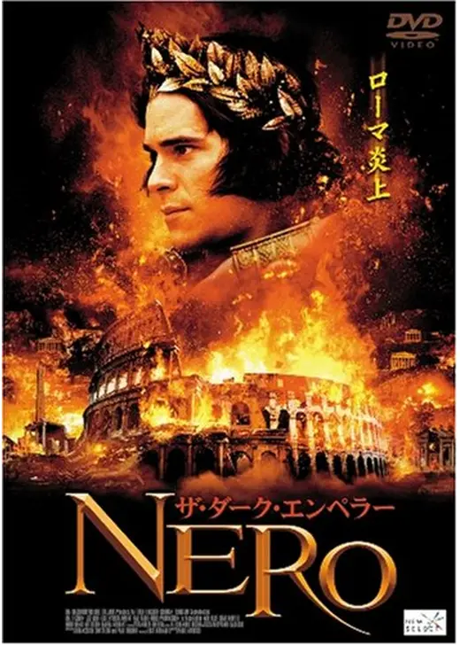 NERO ザ・ダーク・エンペラー