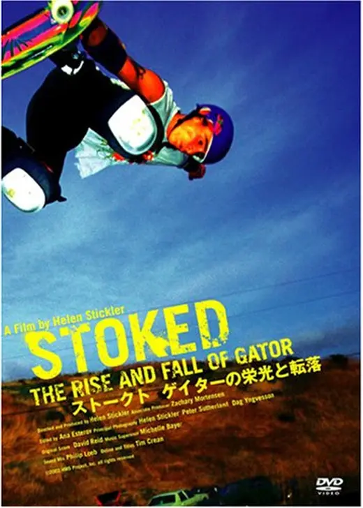 Stoked ストークト ゲイターの栄光と転落