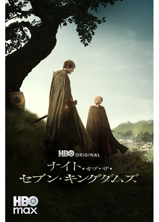 ナイト・オブ・ザ・セブン・キングダムズ