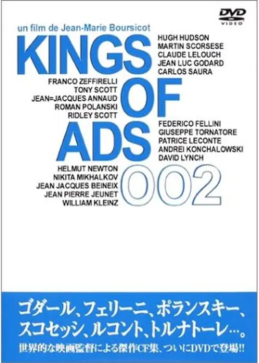 The King of Ads, Part 2（原題）