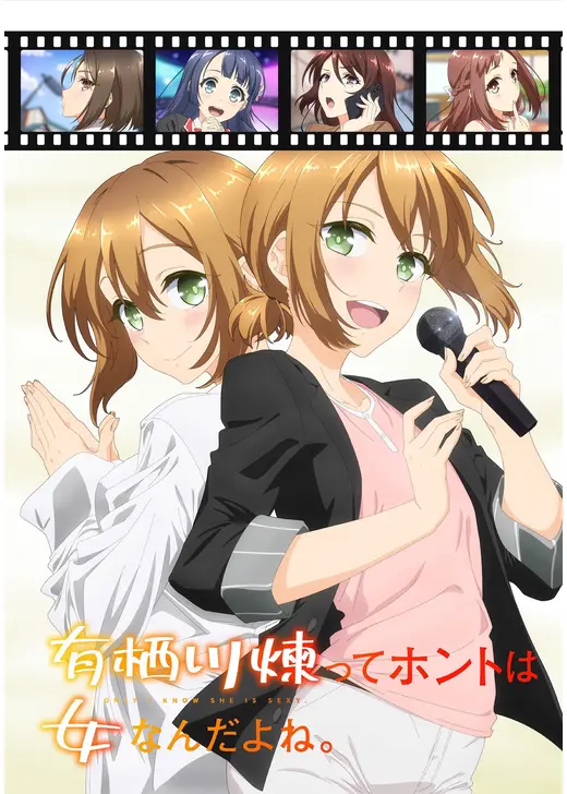 有栖川煉ってホントは女なんだよね。