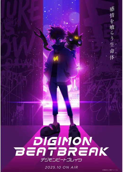 DIGIMON BEATBREAK