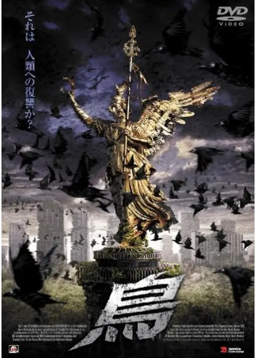 鳥