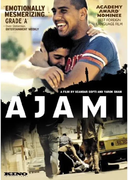 Ajami（原題）