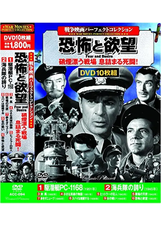 戦場の天使