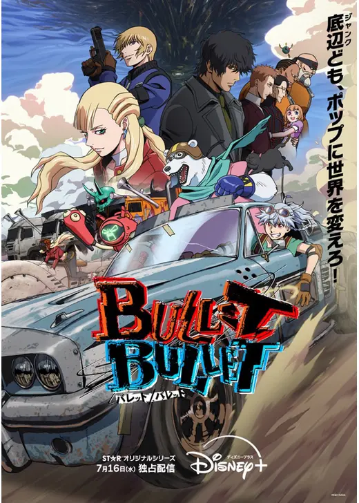 BULLET/BULLET