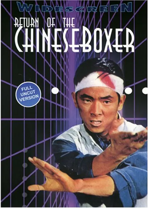 Return of the Chinese Boxer（英題）