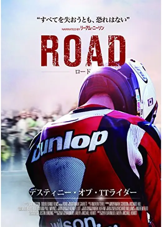 ロード／デスティニー・オブ・TTライダー