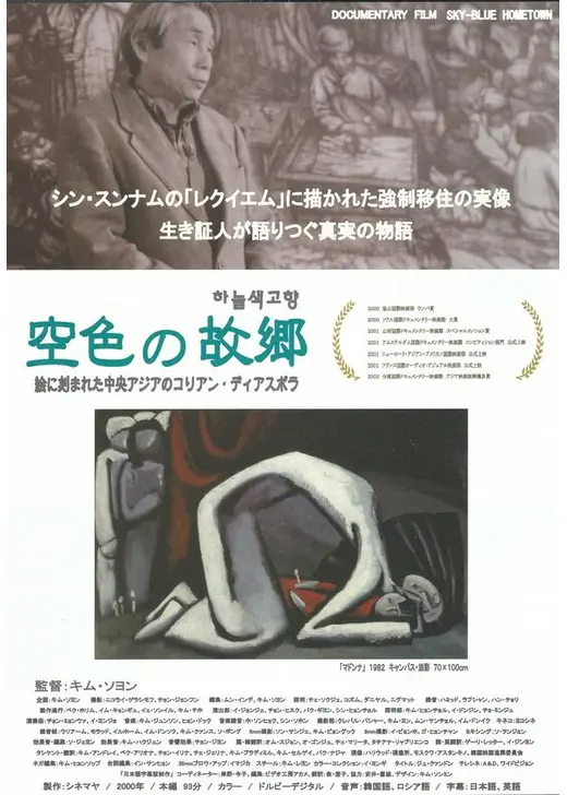 空色の故郷