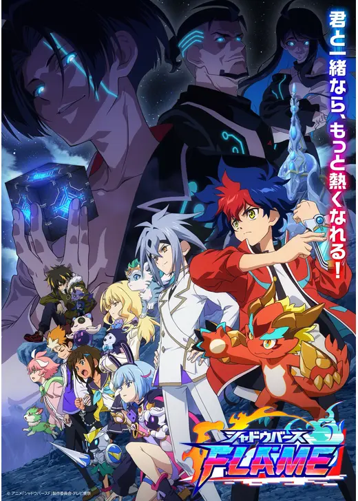 シャドウバースF アーク編