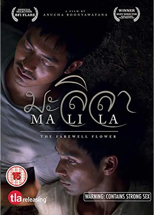 Malila: The Farewell Flower（原題）