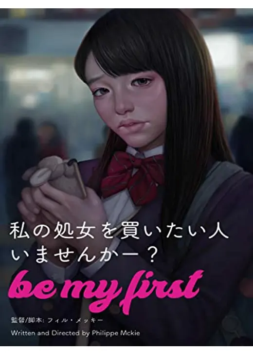 「私の処女を買いたい人いませんかー？」