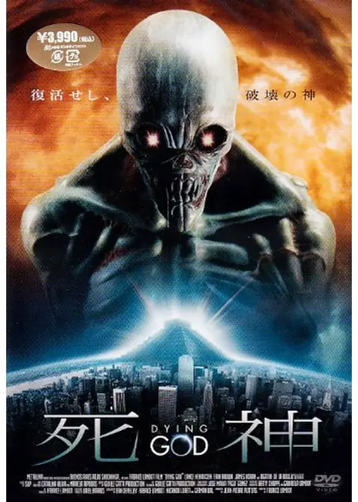 死神