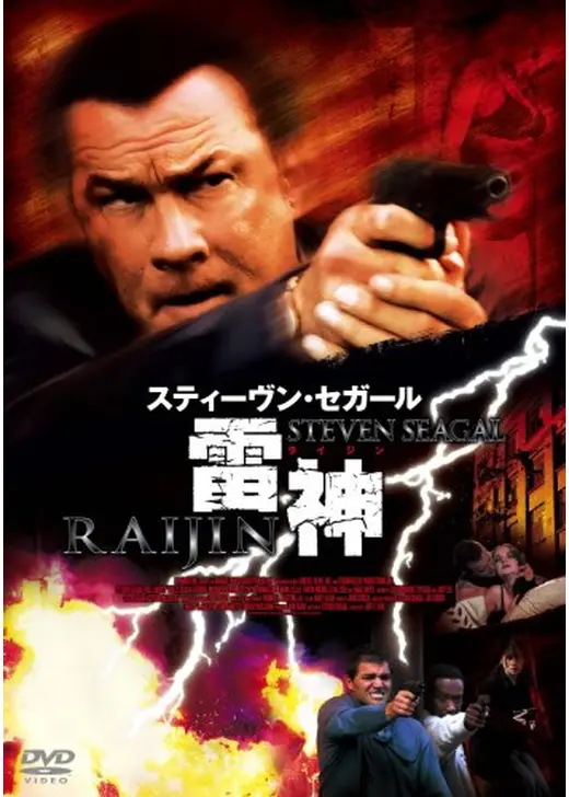 雷神-RAIJIN-