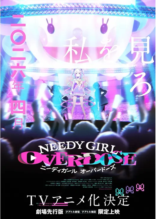 NEEDY GIRL OVERDOSE