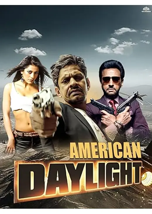 アメリカンデイライト