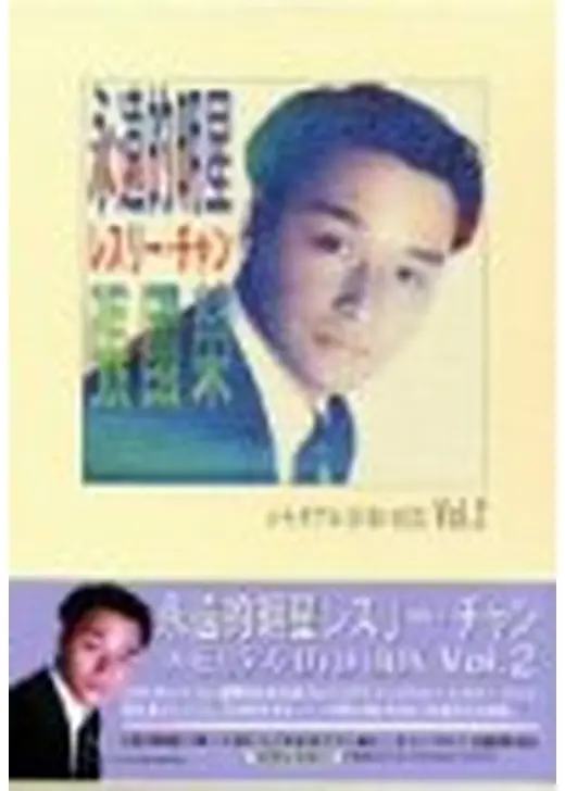 幸せはイブの夜に