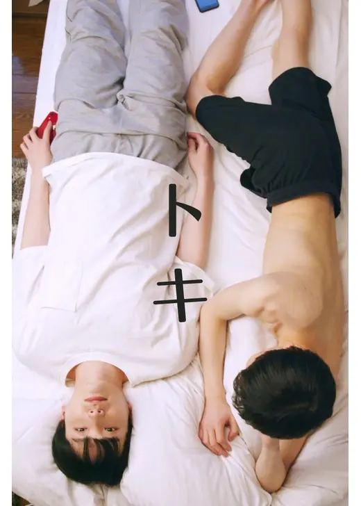 トキ