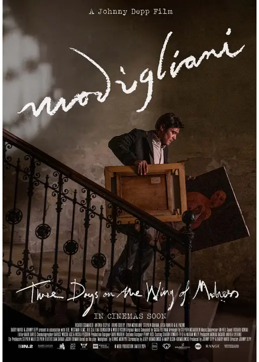 モディリアーニ！